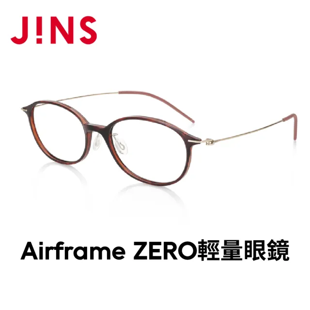 【JINS】Airframe ZERO輕量光學眼鏡-多款任選(LUF-20A-067)