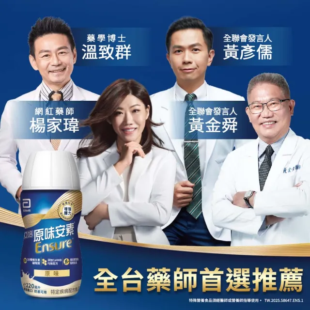 曾寶儀的人生藏寶圖【亞培】任選-安素原味/香草減甜隨身瓶 HMB升級配方 220ml x 24入 x2箱