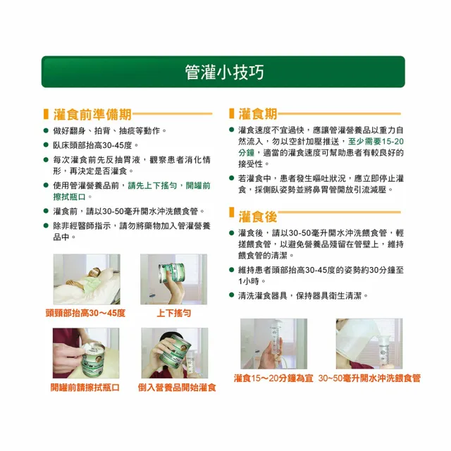 【亞培】健力體即飲-提供纖維長期管灌(237ml x24入 x3箱)
