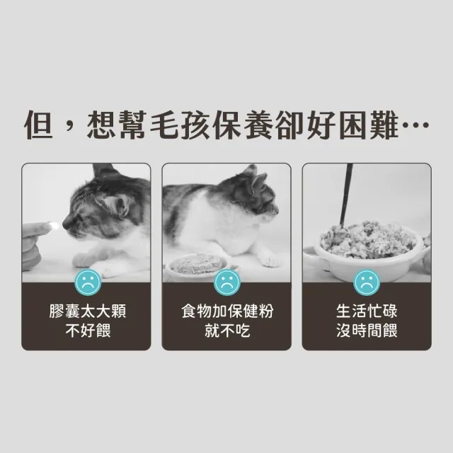 【汪喵星球】保健純肉泥6gx20包-兩入組(魚油/免疫/關節/貓肉泥/狗肉泥/寵物保健/貓零食/狗零食)