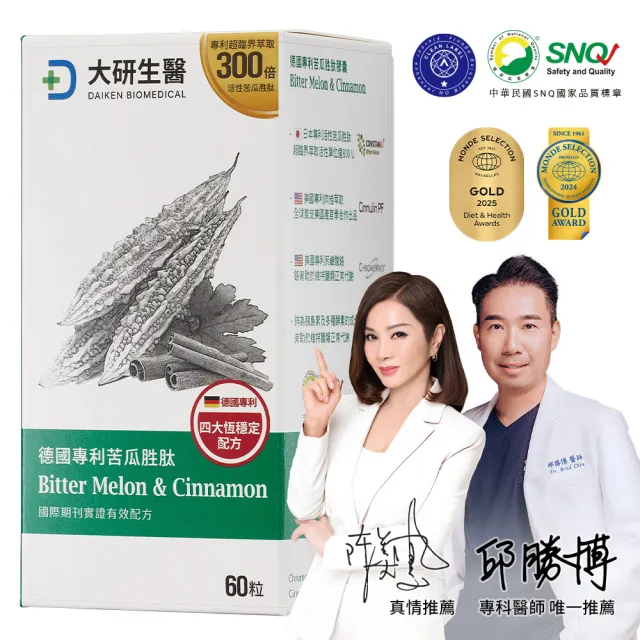 【大研生醫】德國專利苦瓜胜肽膠囊60粒x1盒(陳美鳳代言-專利苦瓜胜肽x肉桂萃取物)