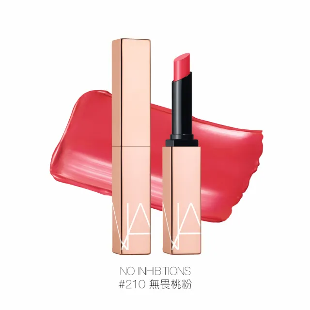 【NARS】激情過後新唇膏雙入組(嫩唇膏+水光唇膏)