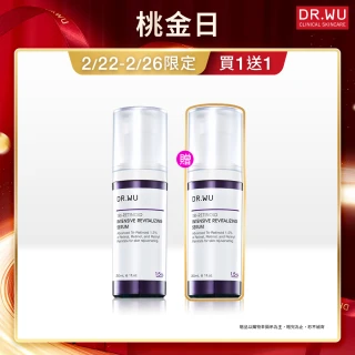 【DR.WU 達爾膚】超A醇煥顏緊緻精華1.5％ 30ML(2入組)