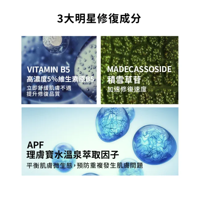 【理膚寶水】雙入組★B5全面修復保濕化妝水 200mlx2
