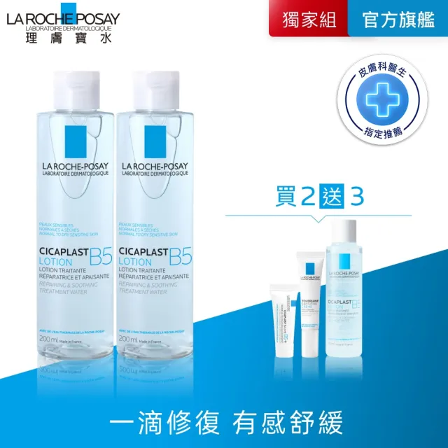 【2026】理膚寶水化妝水推薦｜10款高評價人氣品牌排行榜 | BALIMAN情報局