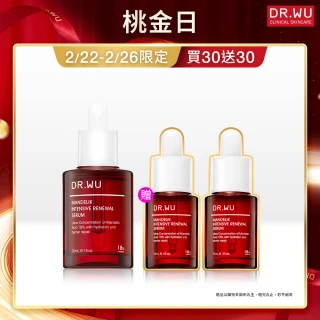 【DR.WU 達爾膚】杏仁酸亮白煥膚精華18% 30ML