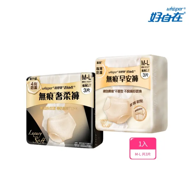 【2026】褲型衛生棉推薦｜10款高評價人氣品牌排行榜 | 好吃美食的八里人