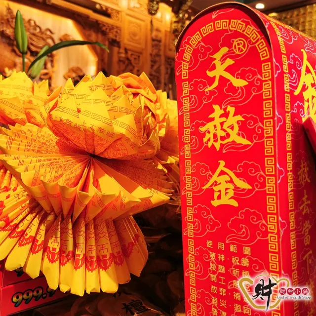 【財神小舖】丙午年 10/1 天赦日祭改 解厄消災轉運法會(限量報名/改運/收驚/轉運/除穢/草人替罪 鬼月中元 )