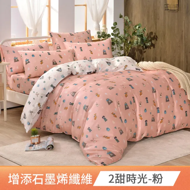 【Betrise】C量能系列 100%萊賽爾天絲光淬石墨烯兩用被床包組(單/雙/加/多款任選)