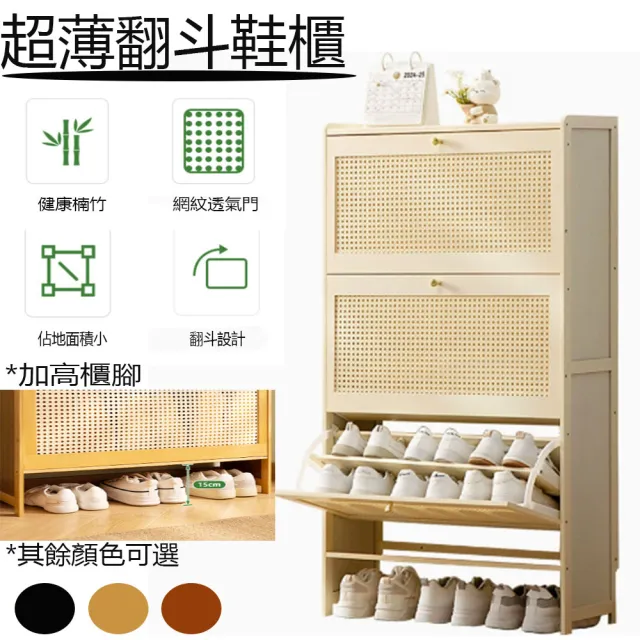 【EARISE 雅蘭仕】騰宏 超薄24CM鞋櫃 長50CM入戶收納神器 小戶型家用門口多層鞋架子 簡易櫃子一體輕奢