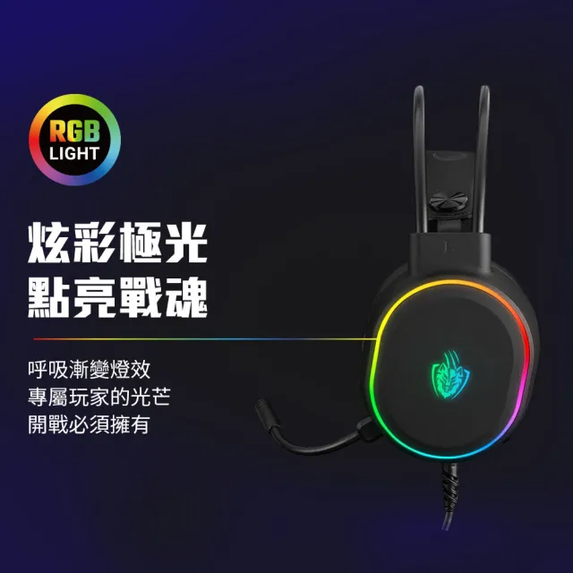 【e-Power】AURORA 7.1聲道 RGB 電競耳機麥克風 魔幻黑/幻雪白 耳機 麥克風(耳麥 RGB 環繞音效)