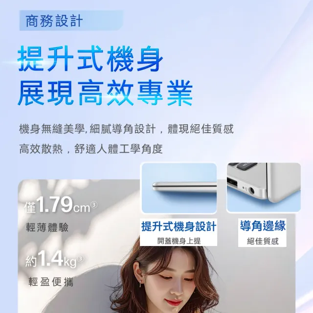 【HP 惠普】14吋R7-7730U輕薄效能筆電(14-em0265AU/R7-7730U/16G/512G SSD/Win11/星河銀)