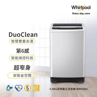 【Whirlpool 惠而浦】58H快配6.8公斤定頻直立洗衣機(WM68BG)