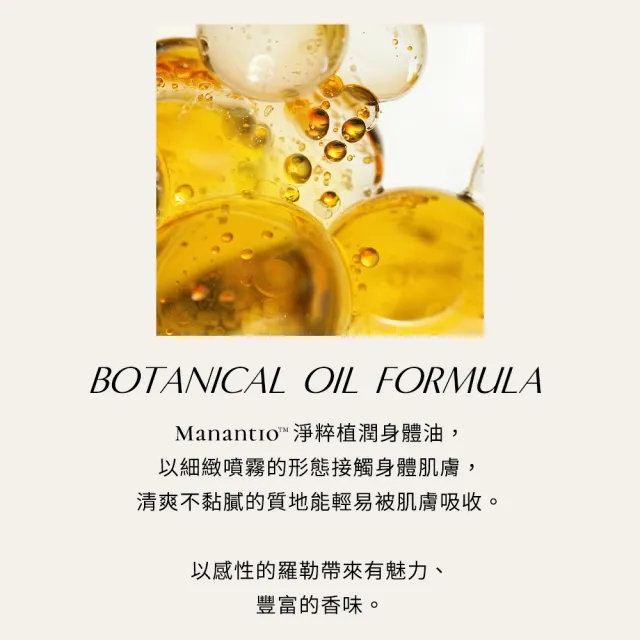 【ROOTON 官方直營】淨粹植潤身體油50ml
