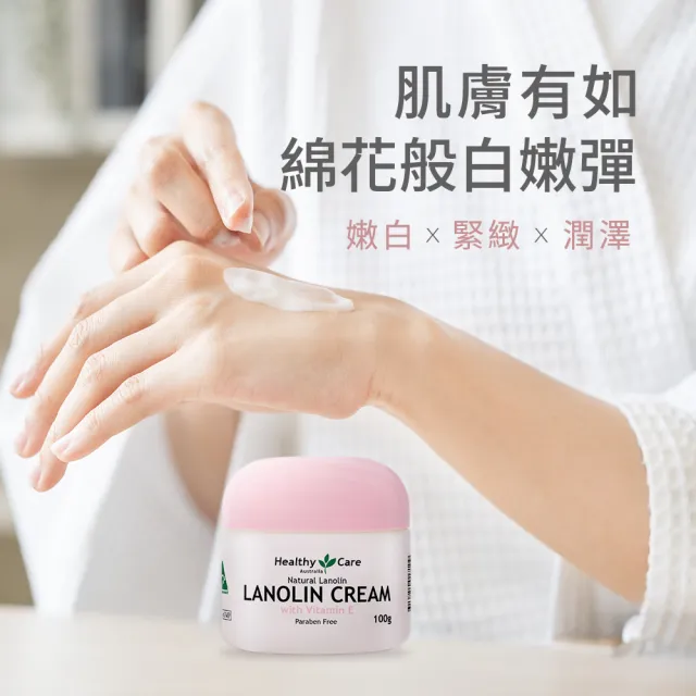 【Natures Care】Leimei綿羊油滋潤綿羊霜含維他命E 3入組(澳洲原裝進口)