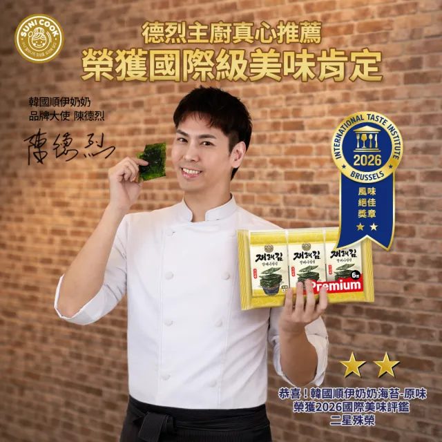 【SUNI COOK 順伊奶奶】韓國海苔4件組(原味／洋蔥任搭)