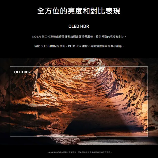 【Samsung 三星】55型 4K 120Hz OLED AI智慧顯示器 55S85F 壁掛安裝(QA55S85FAEXZW)