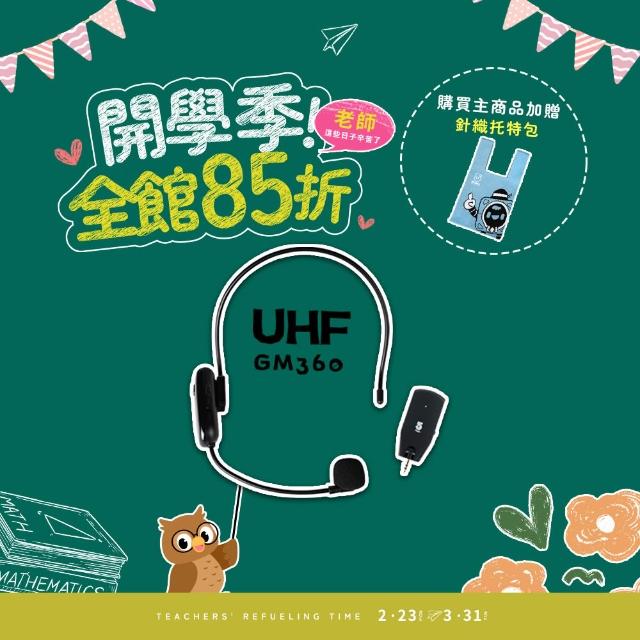  ifive if-UM360 無線頭戴式電容麥克風，採用黑色金屬管身設計，輕盈僅161g，適閤家用音響、會議及戶外使用。支援Android、iOS及Windows系統，配備接收器、USB充電線及3款樂器專用夾，內建音量控制功能。臺灣原產地製造，透過NCC認證（CCAH21LP5780T1）及BSMI許可（R38369），提供1年保固，尺寸20x3cm，配件齊全包含麥克風海綿套及使用說明書，讓您輕鬆享受高品質無線錄音體驗。 