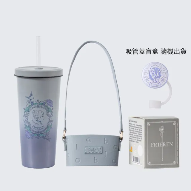 【Oolab 良杯製所】葬送的芙莉蓮系列 不鏽鋼陶瓷易潔層吸管杯710ml+吸管蓋盲盒 字母杯提袋隨行組