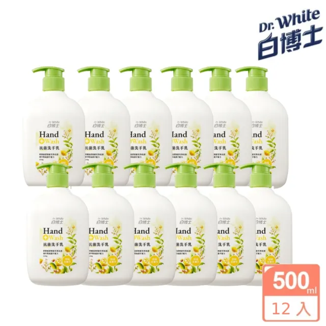 【白博士】檸檬馬鞭草抗菌洗手乳500gx12入/箱 (經實驗證實能有效抗菌)