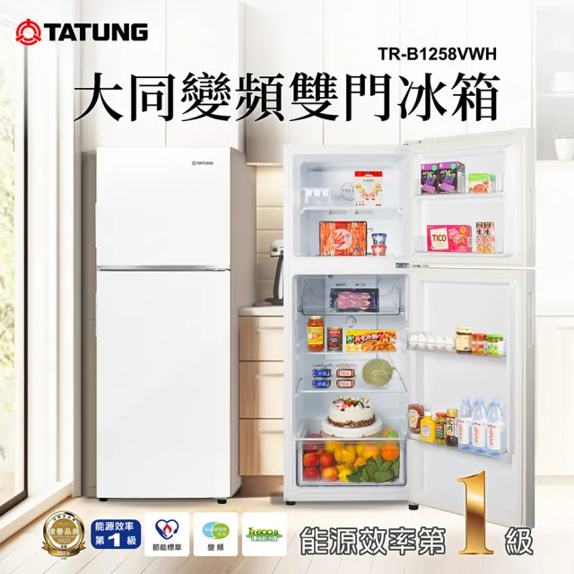 【TATUNG 大同】家電快配★250L變頻1級能效雙門冰箱(TR-B1258VWH)