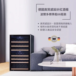 【CASO】66瓶裝 雙溫控紅酒櫃(SW-66)
