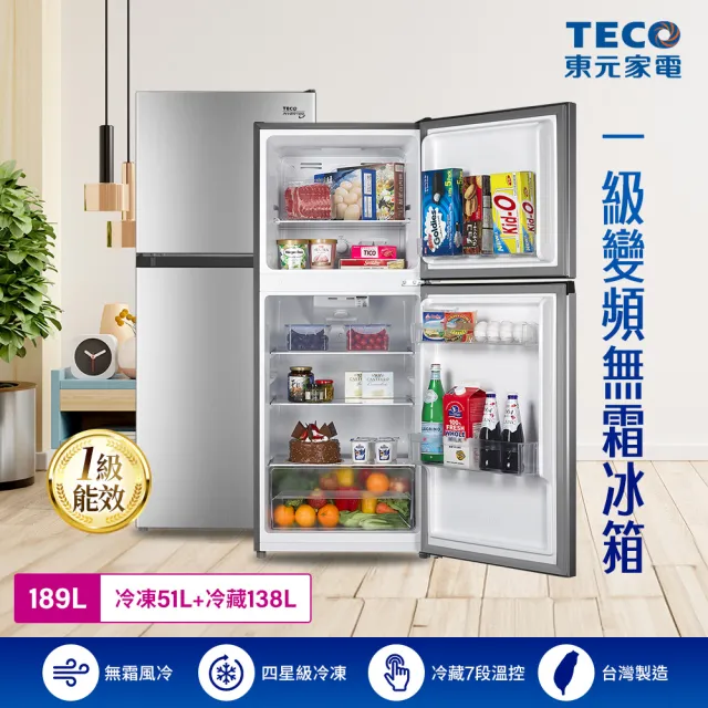 【TECO 東元】家電快配★189公升 一級能效變頻右開雙門無霜冰箱(R1893XS)