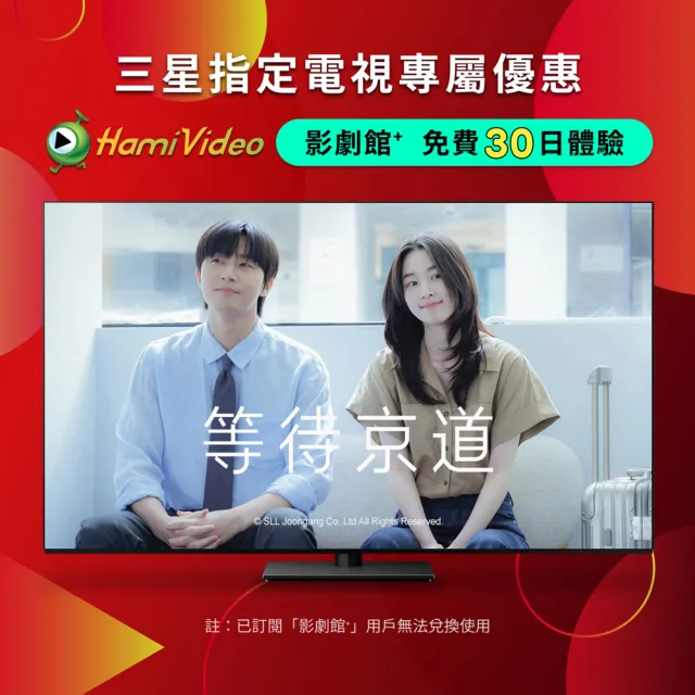 【Samsung 三星】75型 4K Neo QLED 144Hz Mini LED AI智慧顯示器 75QN70F 壁掛安裝(QA75QN70FAXXZW)