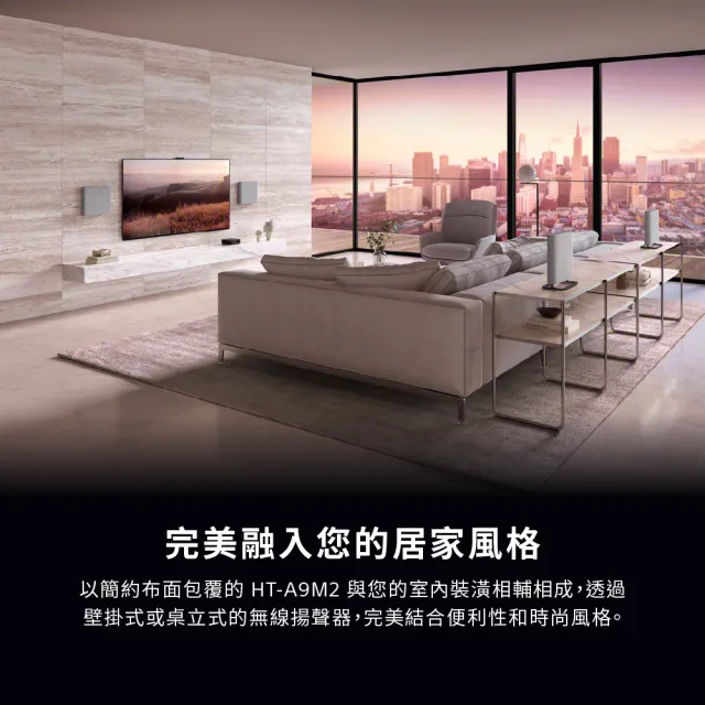 【SONY 索尼】家庭劇院系統(HT-A9M2)