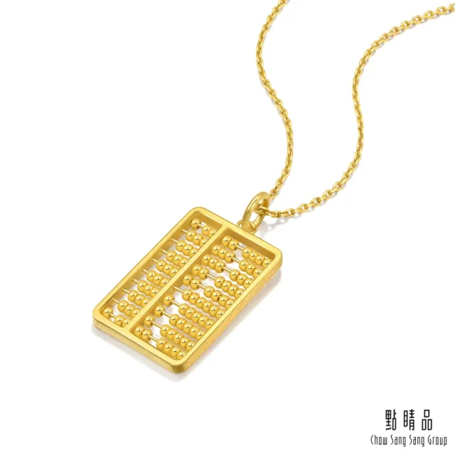 【點睛品】招財算盤 黃金吊墜_計價黃金