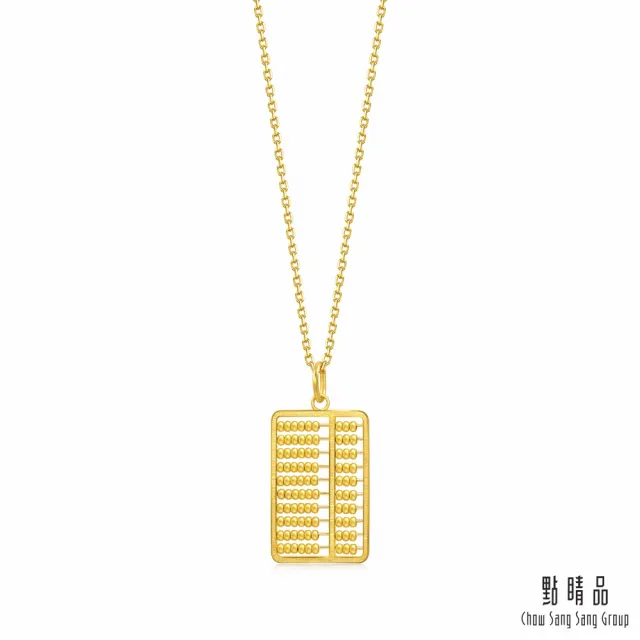 【點睛品】招財算盤 黃金吊墜_計價黃金