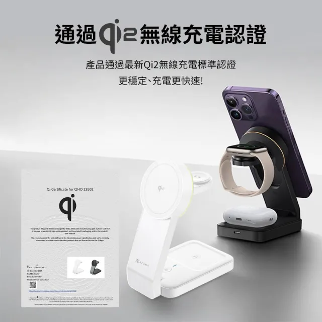 【AZOMA】台灣製造 COT-954 磁吸三合一無線充電座 黑/白 (手機手錶耳機同時充電)