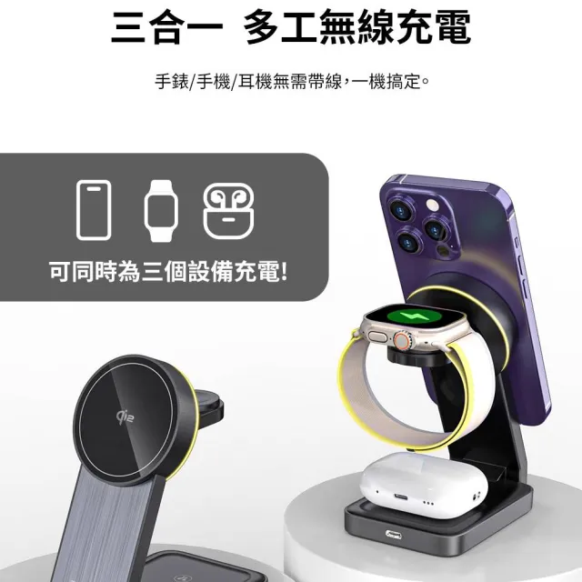 【AZOMA】台灣製造 COT-954 磁吸三合一無線充電座 黑/白 (手機手錶耳機同時充電)