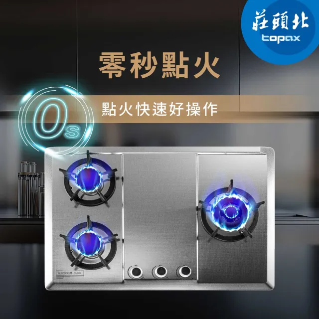 【2026】檯面瓦斯爐推薦10款高評價檯面瓦斯爐品牌排行 | BALIMAN情報局