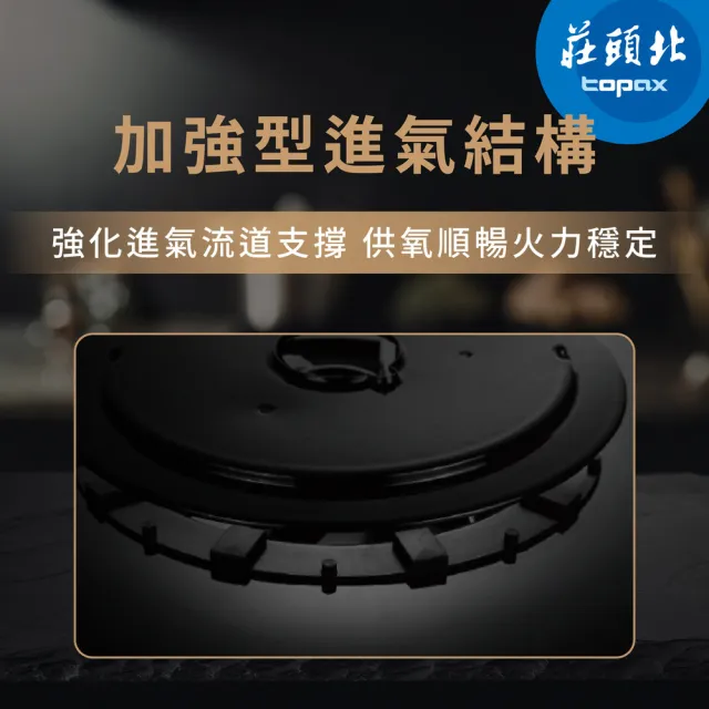 【莊頭北】保潔二口大面板玻璃檯面爐 TG-8523BG(原廠安裝-官方直營)
