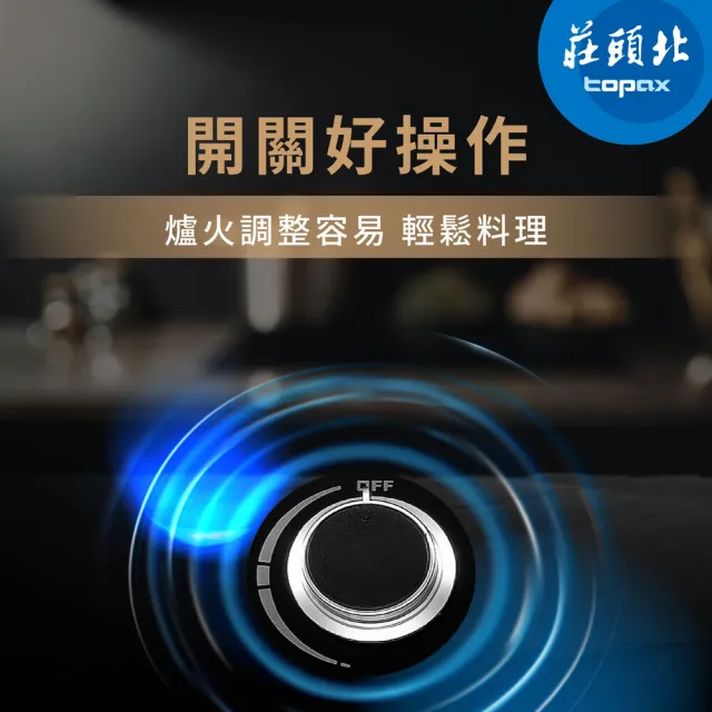【莊頭北】二口玻璃檯面爐 TG-8501G(原廠安裝-官方直營)
