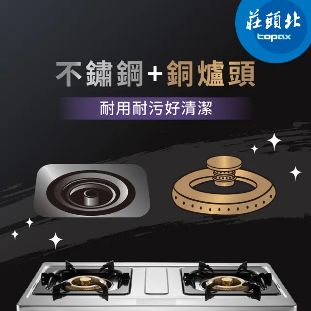 【莊頭北】溼鍋零秒點一級銅爐頭台爐 TG-6309(原廠安裝-官方直營)