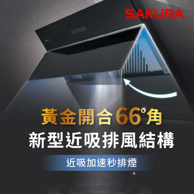 【SAKURA 櫻花】近吸除油煙機90CM(R7653XL 原廠安裝-官方直營)