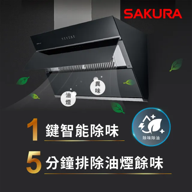 【SAKURA 櫻花】近吸除油煙機90CM(R7653XL 原廠安裝-官方直營)