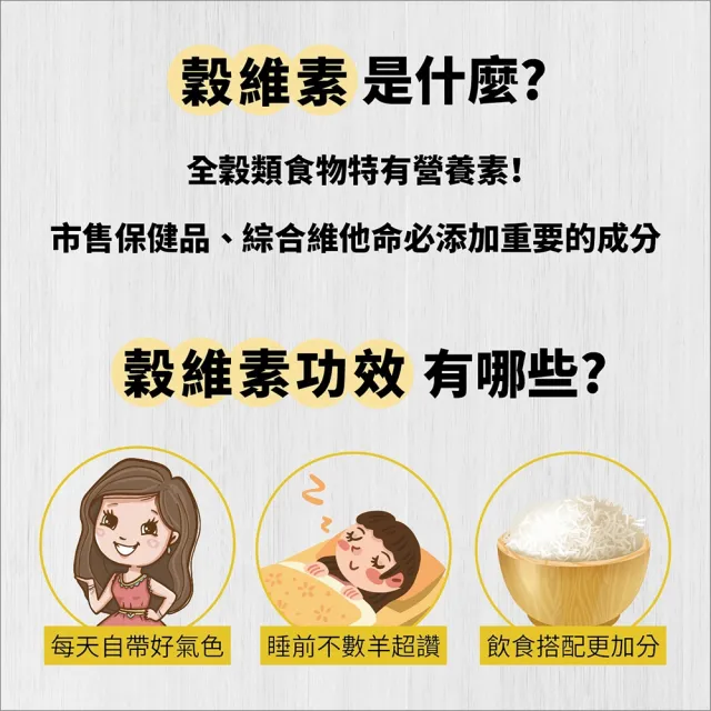 東勝玄米油(穀維素10000ppm以上)