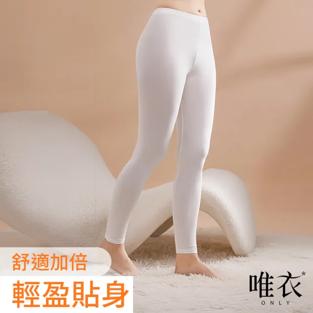 【唯衣】3件組 純色輕薄保暖高彈修身無痕內搭褲打底褲長褲_顏色隨機_83062(M-4XL可選)