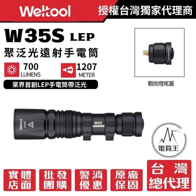 【2026】戰術手電筒推薦ptt》10款高評價人氣品牌排行榜 | 好吃美食的八里人