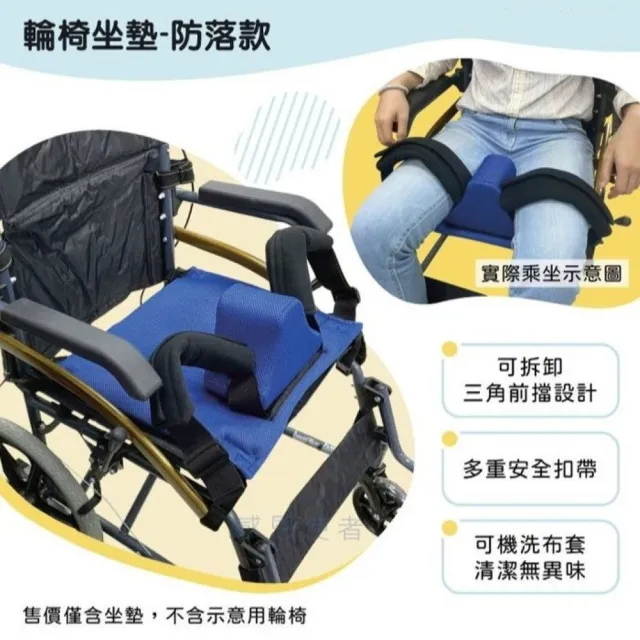 【海夫健康生活館】RH-HEF 老人銀髮族 安全移動 輪椅坐墊-防落款(ZHCN2507)