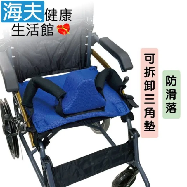 【海夫健康生活館】RH-HEF 老人銀髮族 安全移動 輪椅坐墊-防落款(ZHCN2507)