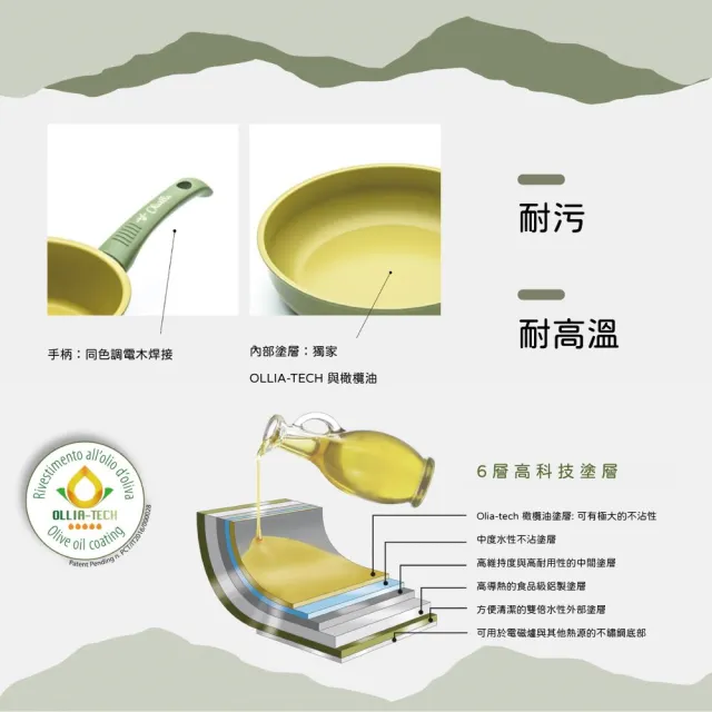 【ILLA 伊拉】橄欖油不沾平底鍋 28cm OL6328