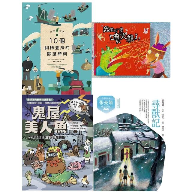【momoBOOK】親子小學堂30天(樂讀包)