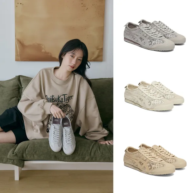 【Onitsuka Tiger】鬼塚虎-蕾絲 MEXICO 66(1183C563-250/1183C563-020/1183C563-200)