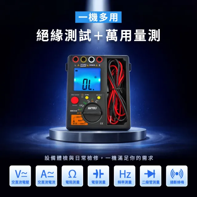 絕緣阻抗測試器 高阻計 兆歐計 兆歐錶 1000V 電阻計 絕緣電阻計 絕緣 阻抗測試器(130-BM3548)