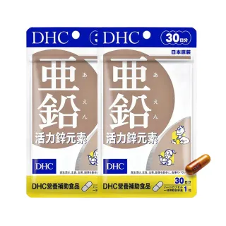 【DHC】活力鋅元素30日份2包組(30粒/包 代謝 提升體力 活力)