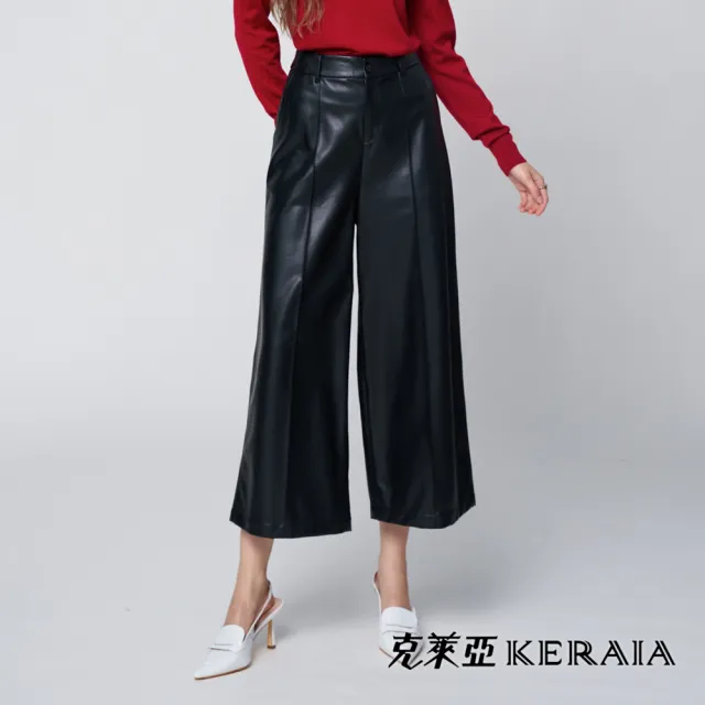 【KERAIA 克萊亞】黑曜影跡蛋白仿皮直筒褲